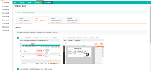ERP管理系統(tǒng) 工廠數(shù)字化轉型的核心基礎軟件服務